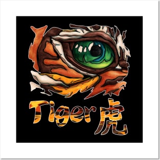 Eye of the tiger art, Chinese zodiac sign for new year 2022 Posters and Art